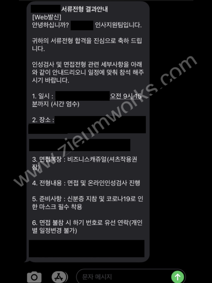  [합격소식_85] 철도차량 및 방산기업에 생산직으로 입사지원하시면서 자기소개서 의뢰주신 고객님의 합격소식입니다.