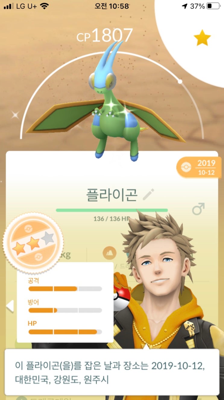 오늘 오후 6시! 포켓몬고 스포트라이트 아워 “톱치” 진화 형태 및 이로치! 오늘 오후 6시! 포켓몬고 스포트라이트 아워 “톱치” 진화 형태 및 이로치!