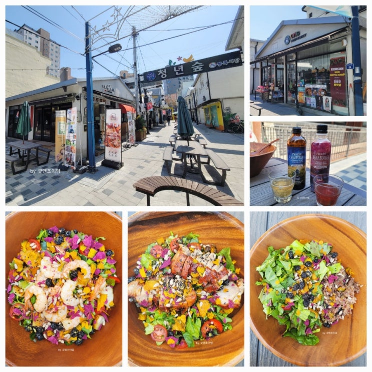 오엠지팜마켓_통복동 전통주 바틀샵도 함께 통복시장 맛집 통복시장 청년숲 평택 샐러드 오엠지팜마켓_통복동 전통주 바틀샵도 함께 통복시장 맛집 통복시장 청년숲 평택 샐러드