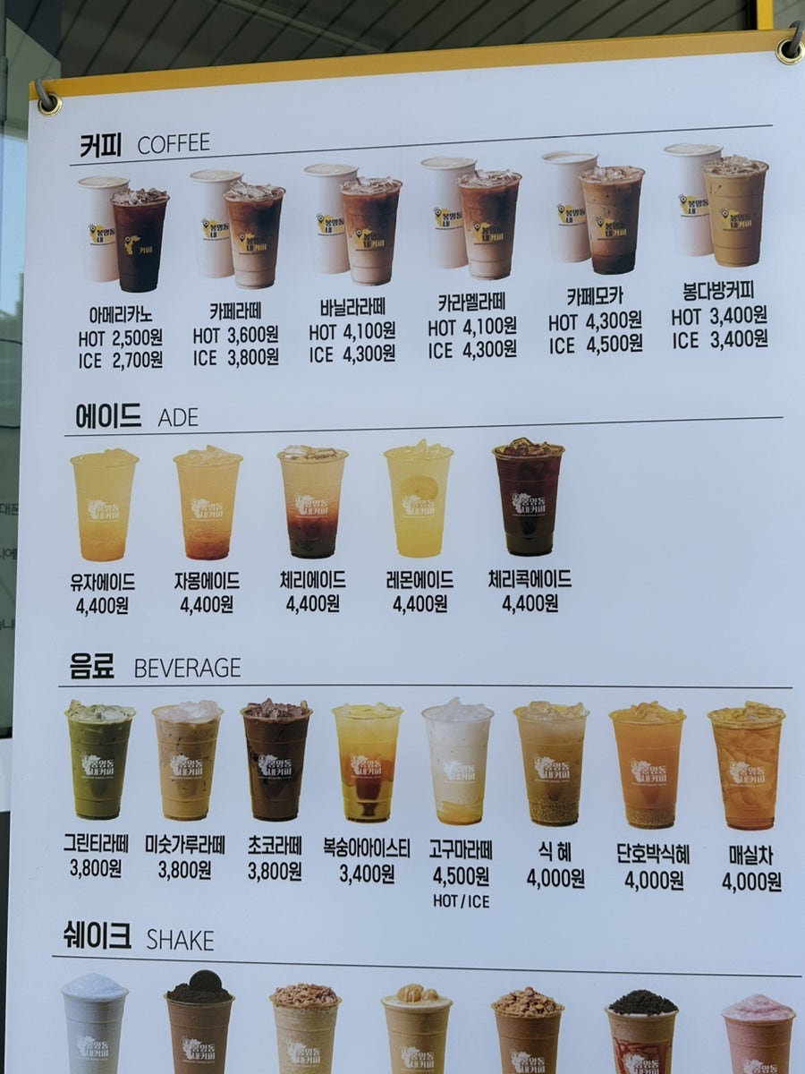 봉명동내커피 양주옥정점 사진 6