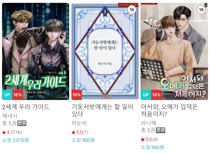 BL소설 신간) 23년 4월 18일 신간 BL소설 신간) 23년 4월 18일 신간