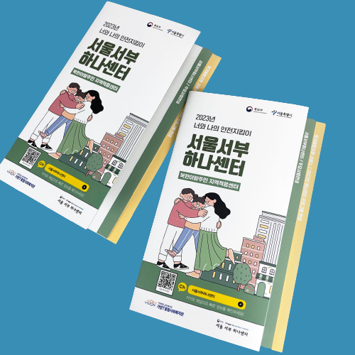  인덱스 리플릿 디자인과 제작 #반접고반접지