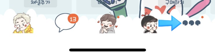 [아이폰] 아이폰 카카오계정 통합 후 <b>다음메일</b> 오류 해결방법