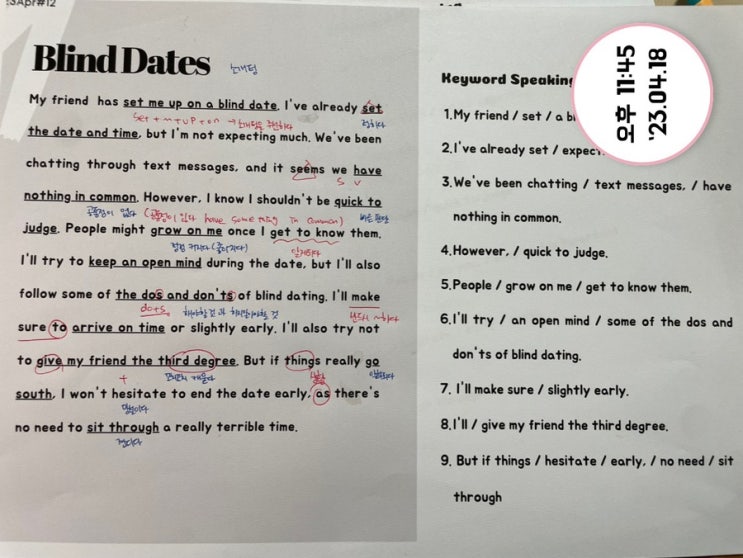  [영어학습챌린지] #4월 12번 Blind Date