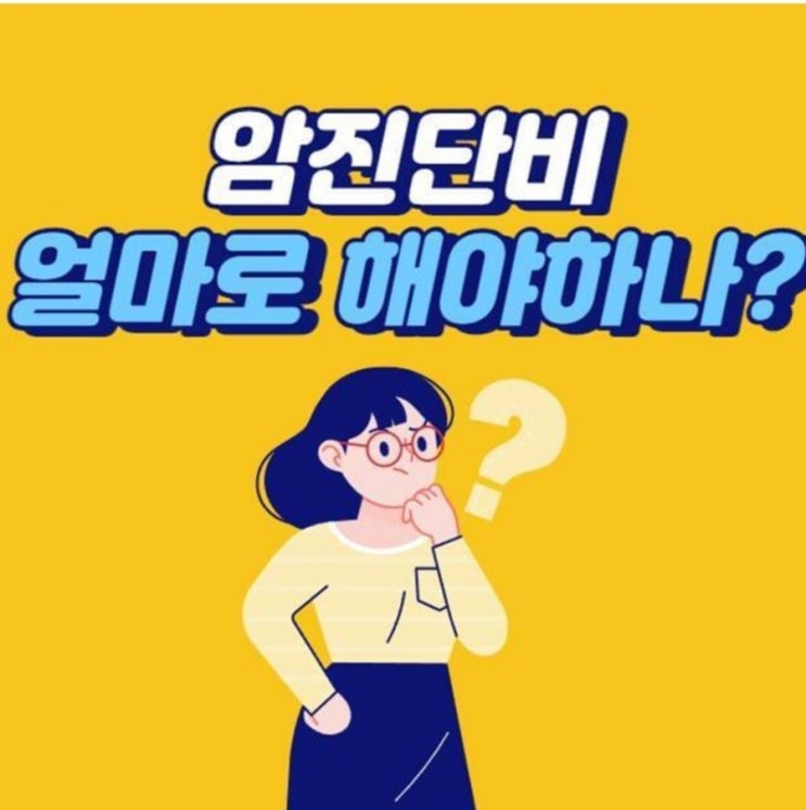  암진단비 5천만원? 1억원? 얼마로 해야할까?