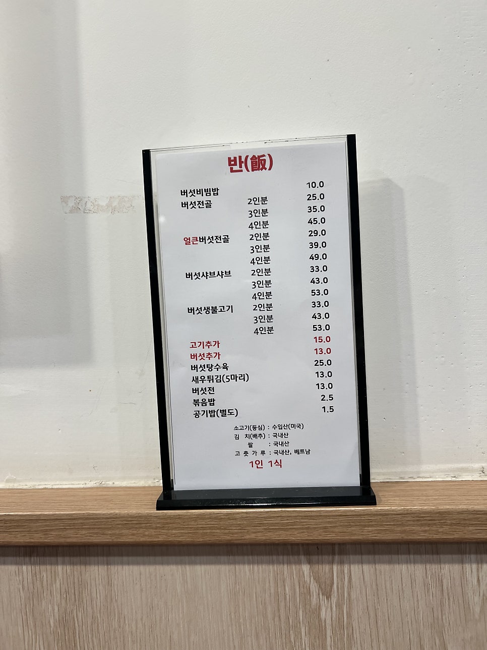 장수버섯 사진 6