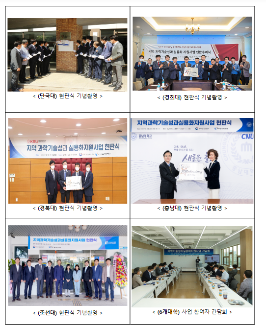 과기정통부, 과학기술 실용화 인력양성 전국 확산 과기정통부, 과학기술 실용화 인력양성 전국 확산