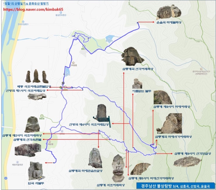   2023 경주남산 불상 탐방 3/4 (입곡, 삼릉곡, 선방곡, 윤을곡)