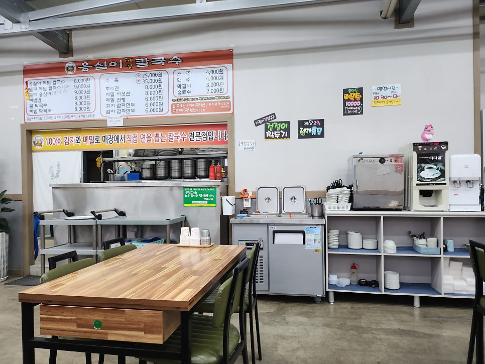옹심이메밀칼국수 와촌점 사진 6