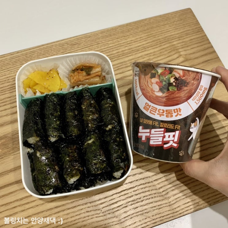 직장인 도시락&점심메뉴 추천_꼬마김밥,컵라면, 통큰할매쭈꾸미덮밥(배달음식)