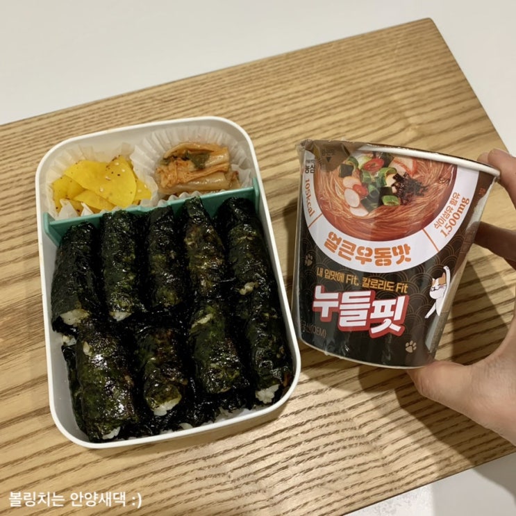  직장인 도시락&점심메뉴 추천_꼬마김밥,컵라면, 통큰할매쭈꾸미덮밥(배달음식)
