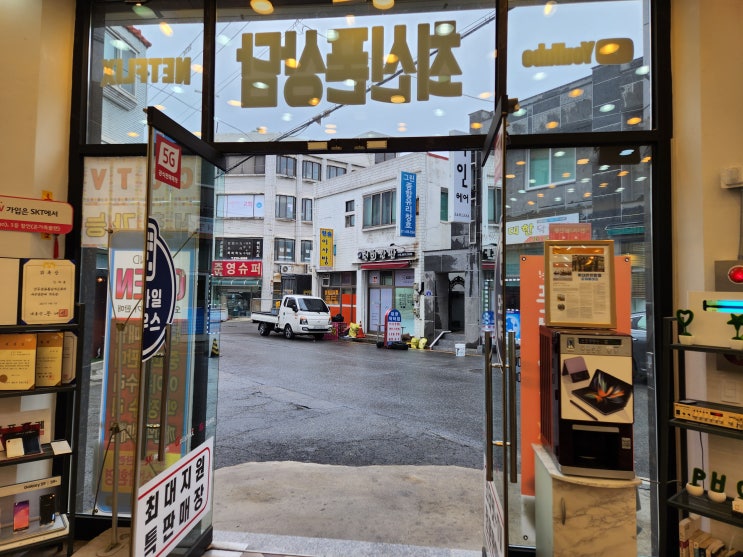  청주 갤럭시S23울트라 SK기기변경 ~ 인터넷 결합으로 통신비절감!!