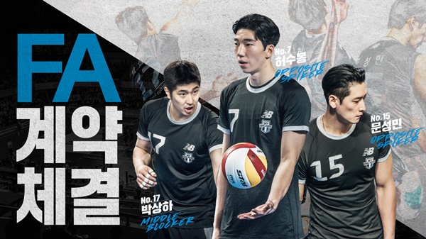 남자프로배구]<b>현대캐피탈</b> 내부 FA 문성민, 박상하, <b>허수봉</b>... 