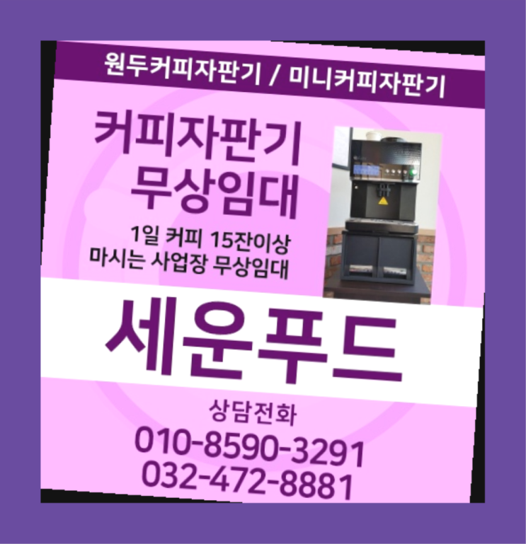 렌탈료부료경기도 김포시 통진읍 동을산리동구티타임    무상서비스