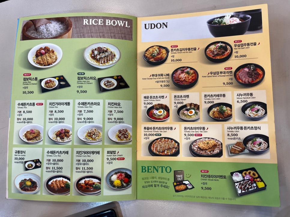 Misoya Mokpookamjeom photo 6