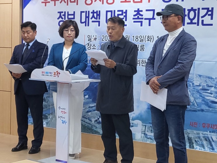  후쿠시마 방사능 오염수 방류 저지 및 윤석열 정부 대책 마련 촉구