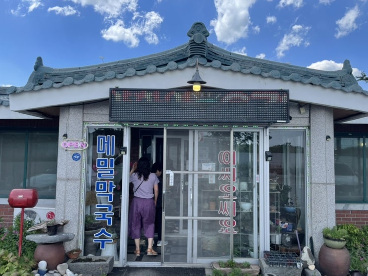  강원도 양양 메밀막국수, 메밀전병 맛집 (feat. 메밀꽃향기) 내돈내산 솔직후기!