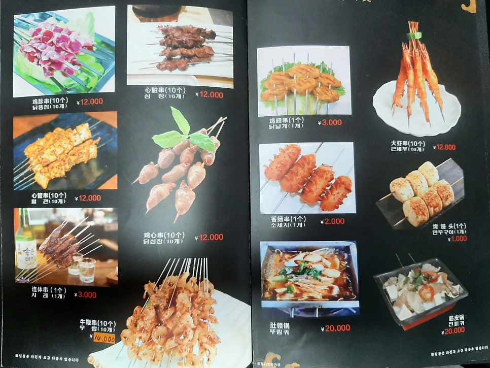 열래반점 사진 4