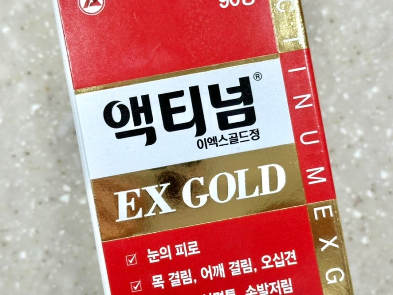 액티넘ex 골드 - 차승원 통증비타민활성B군