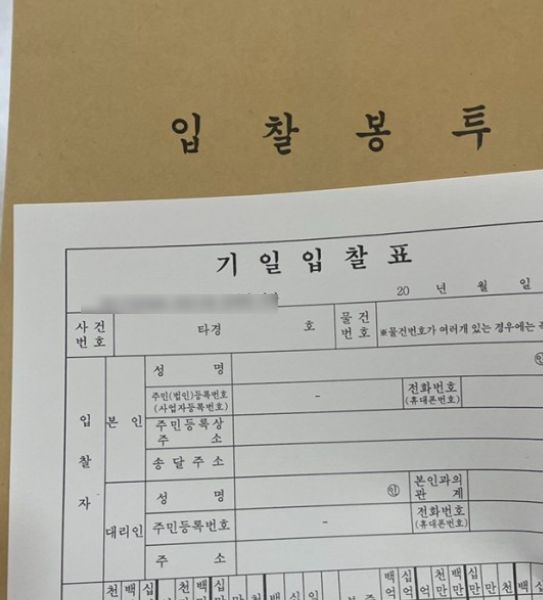  부동산 경매로 수익을 창출하는 현실적인 방법에 대해