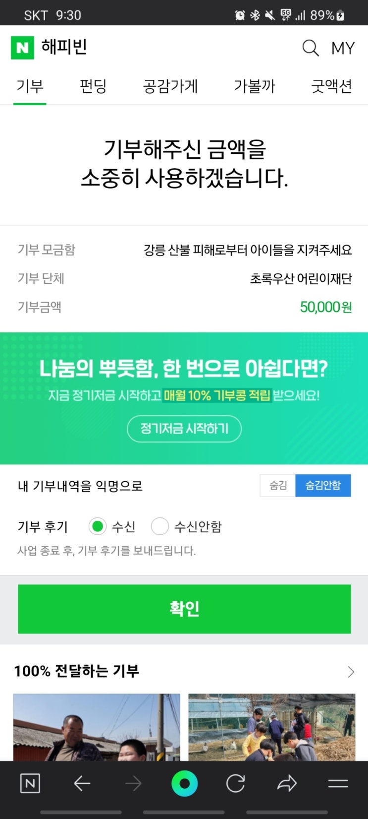 연대