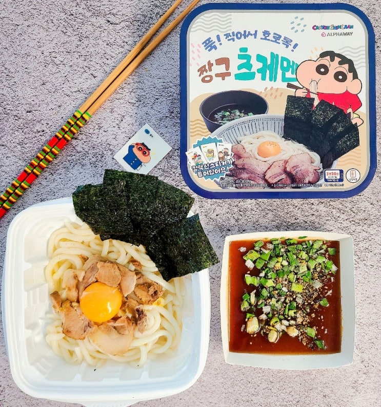 짱구 츠케멘 솔직 후기 짱구 츠케멘 솔직 후기