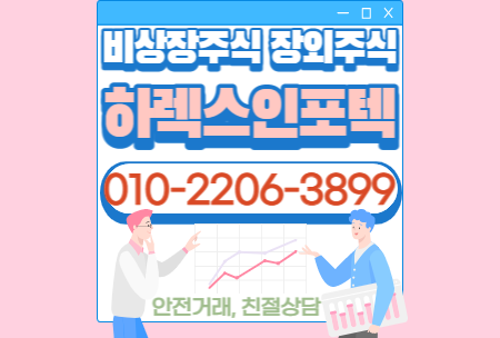  하렉스인포텍 - 사용자 중심 AI 공유 플랫폼 전문 기업