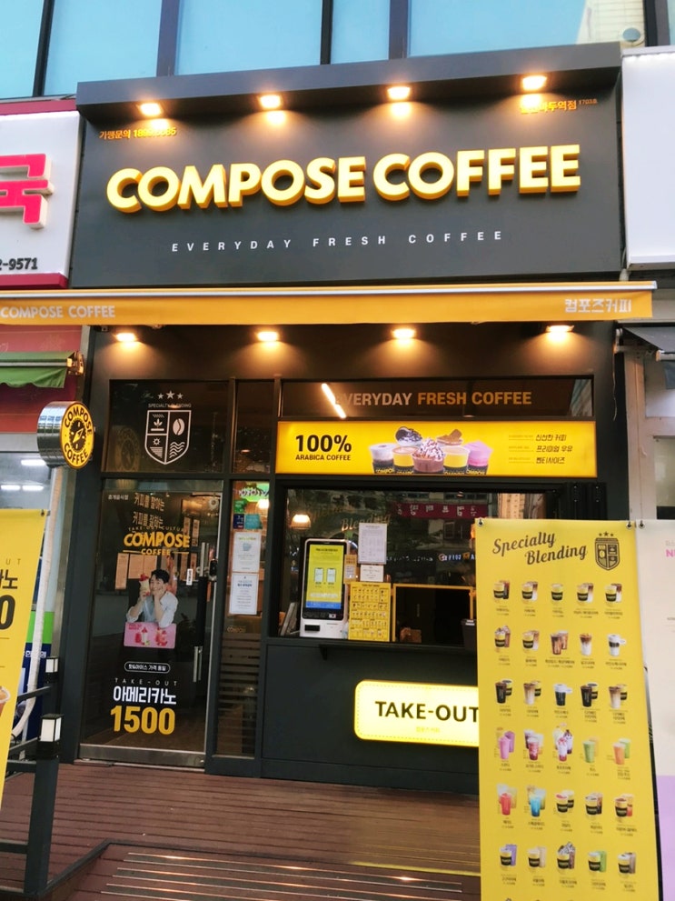  마두역 커피 가성비 최고인 컴포즈