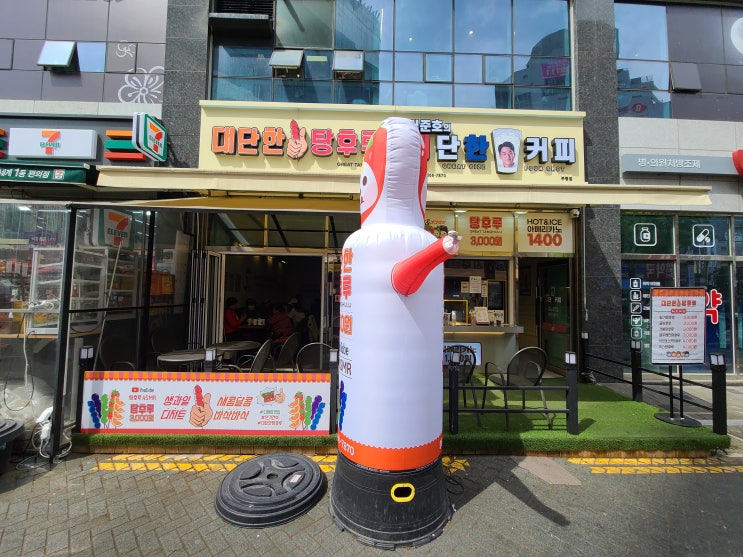  가성비 최고인 김준호의 대단한 커피 부평본점 / 주차 정보