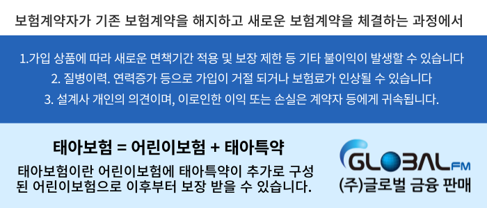  종신보험 신중하게 선택하세요