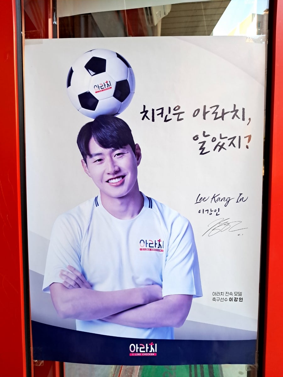 아라치 원주태장점 사진 5