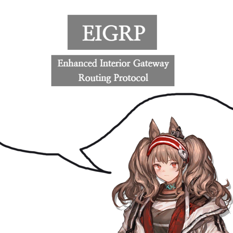 [라우팅] 쉽게 이해하는 EIGRP 정리