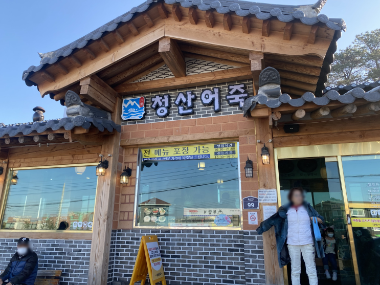  파주 심학산 맛집 청산어죽 롯데아울렛 근처 오픈런 맛집