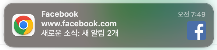  웹 푸시 알림의 A to Z 