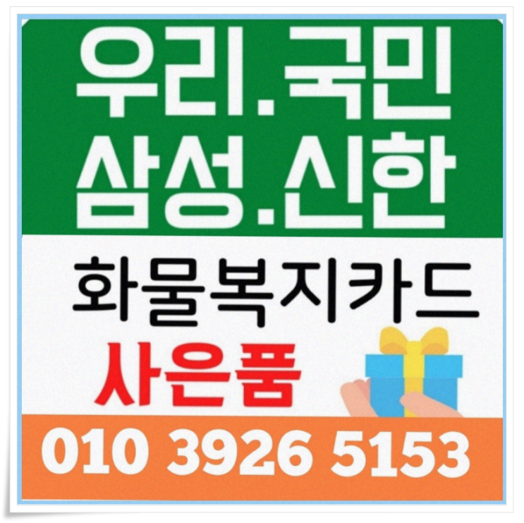  지입차 유가보조금 지급받기 위해선