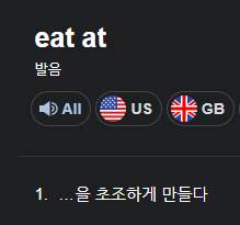  Tell me what's eating at you 뭐가 너를 그렇게 괴롭히는지 말해 봐 왜 그렇게 초조해? eat at