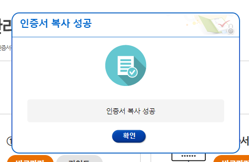 나라장터 유니온커뮤니티 BIO-SEAL 바이오토큰 로그인 오류, 공인인증서 갱신, 공인인증서 삭제 (한국정보인증) 나라장터 유니온커뮤니티 BIO-SEAL 바이오토큰 로그인 오류, 공인인증서 갱신, 공인인증서 삭제 (한국정보인증)