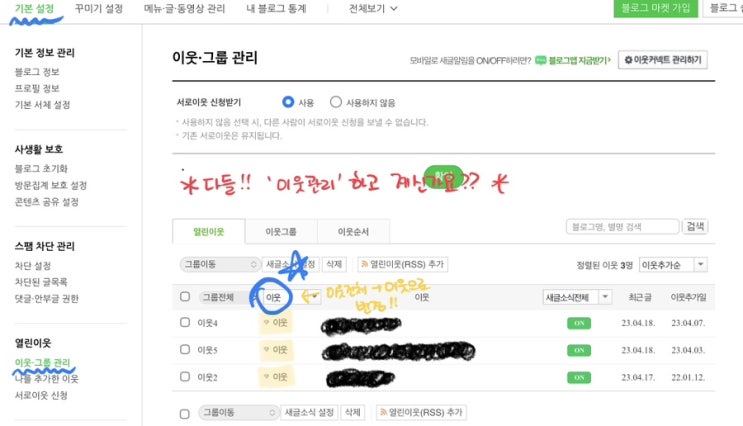  From, 블로그씨 블로그씨는 게으름과 헤어질 결심을 했어요. 내가 헤어질 결심을 해야 할 무언가에 대해 이야기해 주세요~