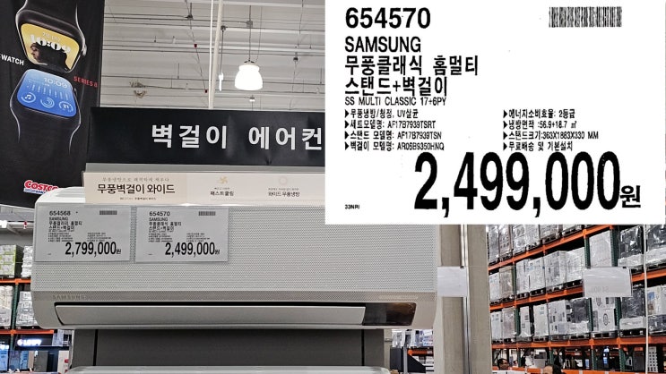 코스트코 4월 여름 가전 총정리해서 올립니다. 코스트코 4월 여름 가전 총정리해서 올립니다.