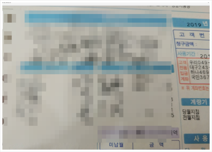  이사 나가는 날 공과금(전기,수도,가스,인터넷) 정산하기 자취생 전세 월세 꿀팁