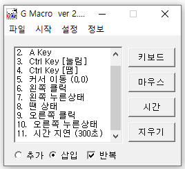 지매크로 G매크로 G Macro 사용방법 : 네이버 블로그