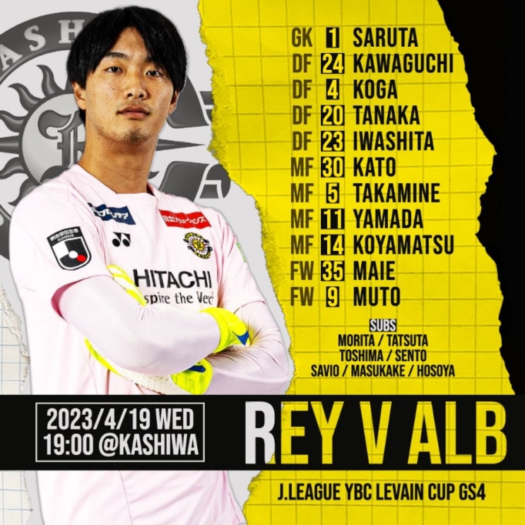 [선발 라인업]가시와 VS 니가타 외 8경기
