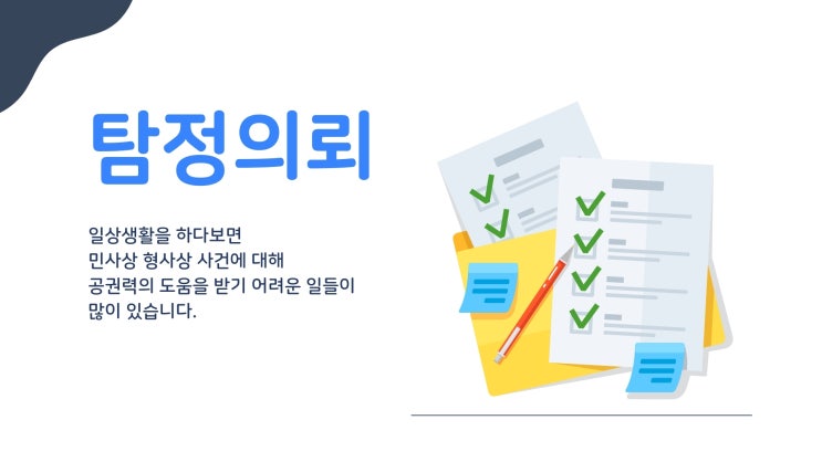  탐정 사무소 전문가들과 함께 하세요.