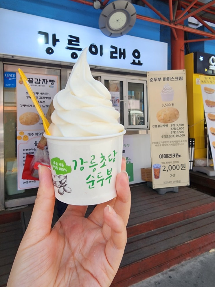  강릉 : 중앙시장 벌집칼국수 강릉이래요 예닮곳간 배니닭강정 동화가든