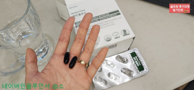  약사가 설계한 중성지방낮추는 쿼드복합오메가3 추천( 르네트레 베러플로우 )