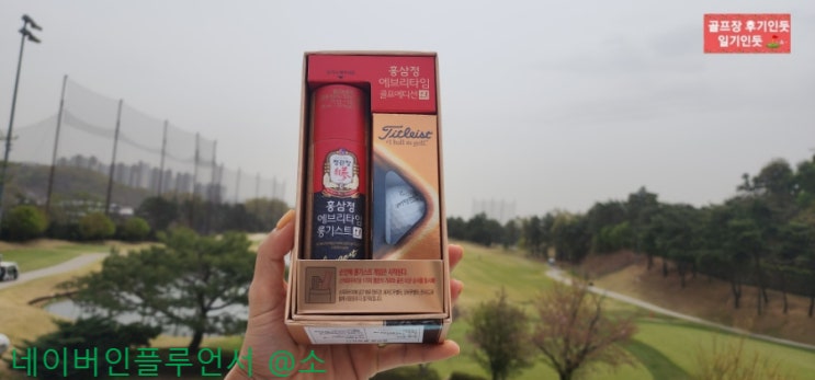  골프라운딩 정관장 휴대용 홍삼정 추천(홍삼정 에브리타임 골프에디션)