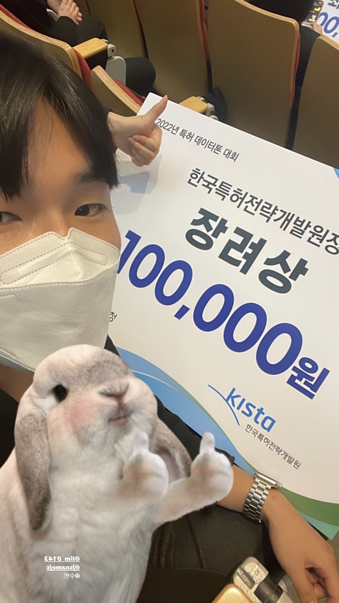  [교외활동] 22年 2学期｜특허데이터톤 대회 참가 수상후기 (+장려상)c