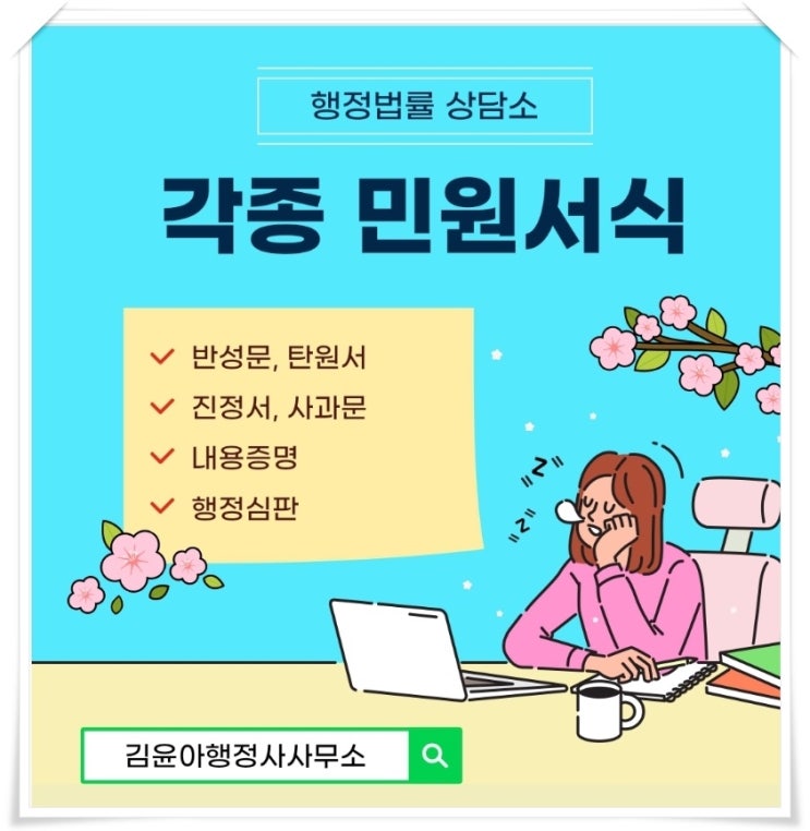 형사사건 (법원 의견서, 공소장, <b>국선변호인선정</b>청구서)