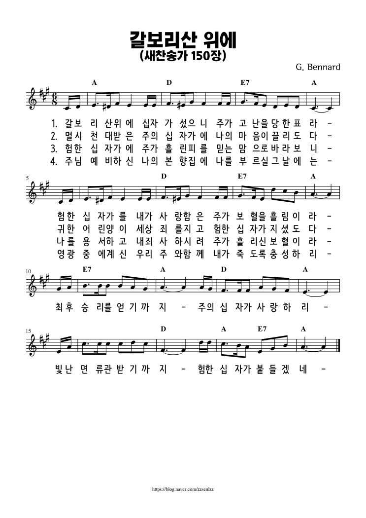 [악보] 새찬송가 150장 - 갈보리산 위에 (A코드, Bb코드)