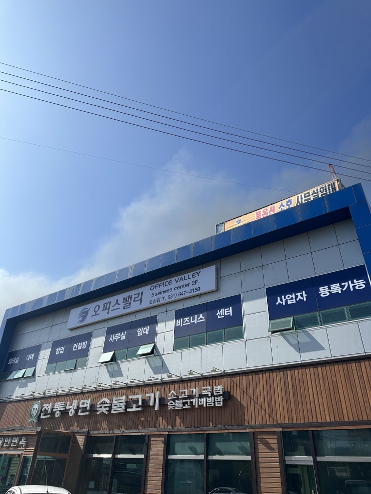  오산 오피스밸리 | 빠르고 간편한 계약